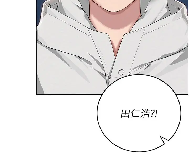 漫画《校园成人礼》第1话第131张图
