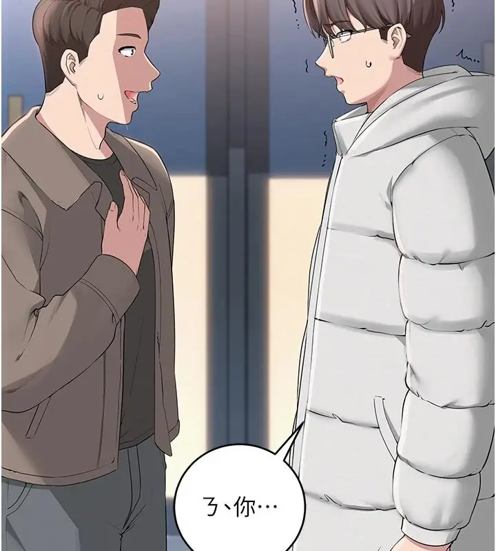 漫画《校园成人礼》第1话第133张图