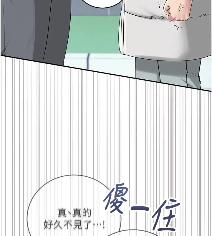 漫画《校园成人礼》第1话第134张图