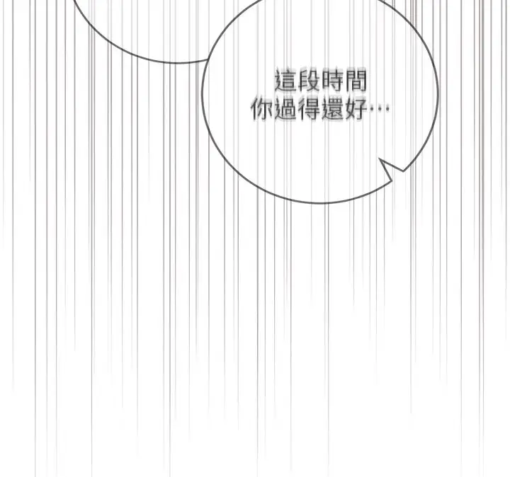 漫画《校园成人礼》第1话第135张图