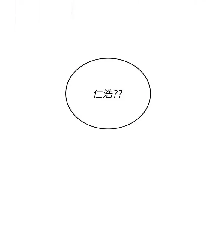 漫画《校园成人礼》第1话第136张图