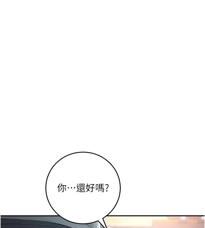 漫画《校园成人礼》第1话第138张图