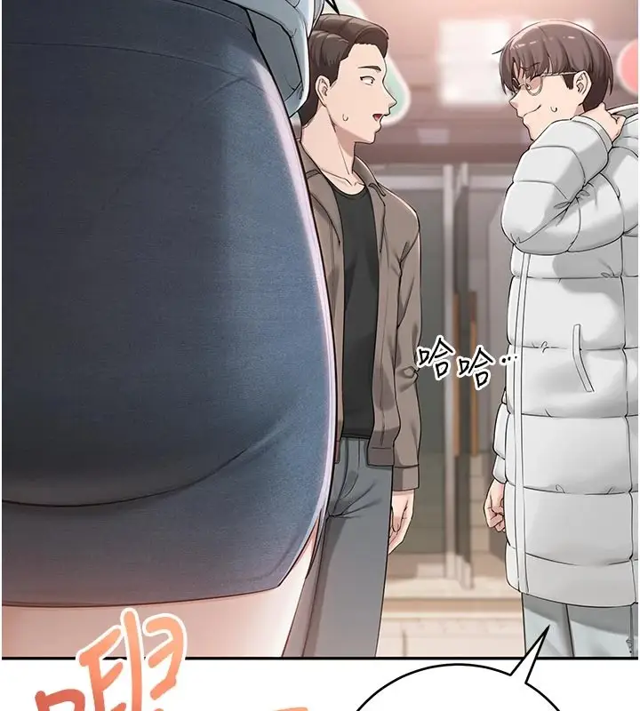 漫画《校园成人礼》第1话第139张图