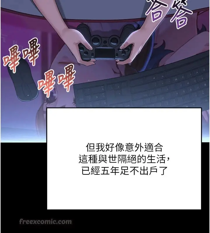 漫画《校园成人礼》第1话第14张图
