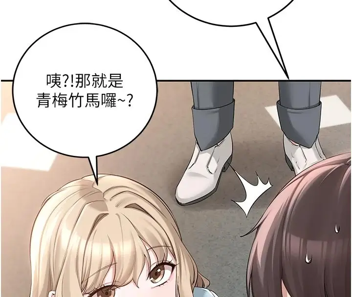 漫画《校园成人礼》第1话第145张图