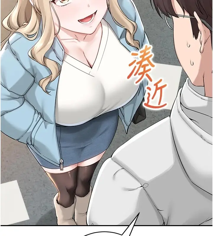 漫画《校园成人礼》第1话第146张图