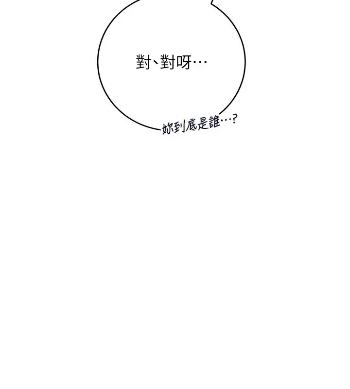 漫画《校园成人礼》第1话第147张图