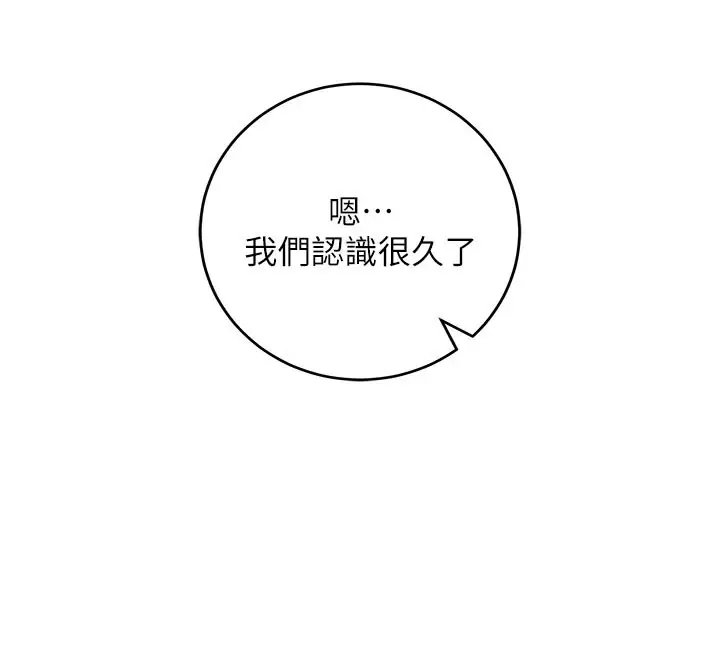 漫画《校园成人礼》第1话第149张图