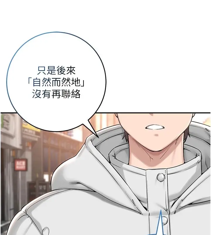 漫画《校园成人礼》第1话第150张图