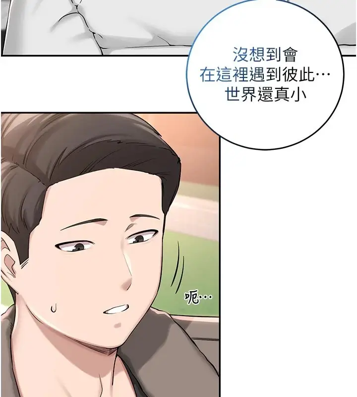漫画《校园成人礼》第1话第151张图