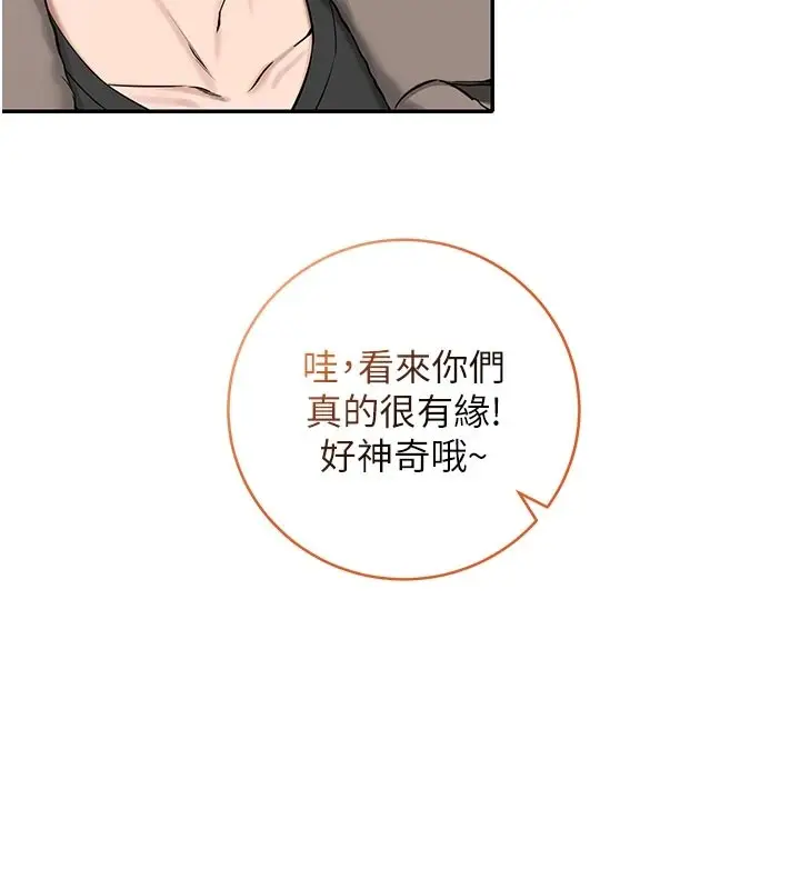 漫画《校园成人礼》第1话第152张图