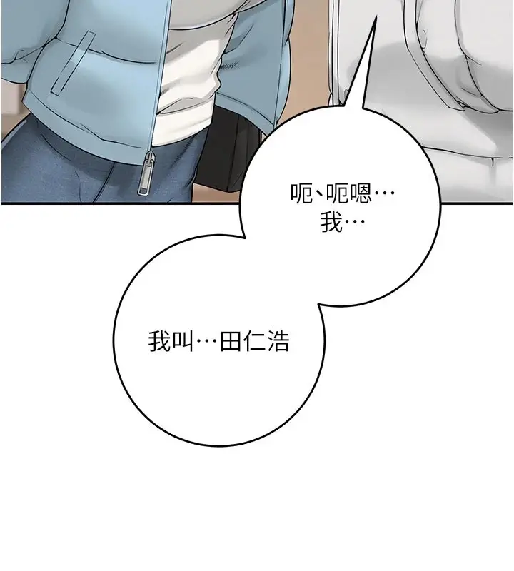 漫画《校园成人礼》第1话第156张图