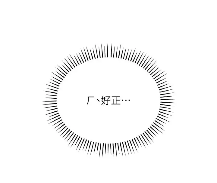 漫画《校园成人礼》第1话第157张图