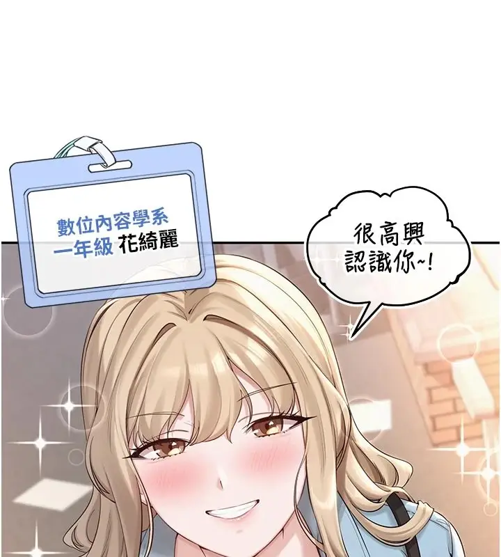 漫画《校园成人礼》第1话第158张图