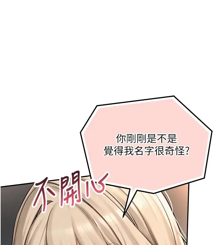 漫画《校园成人礼》第1话第160张图