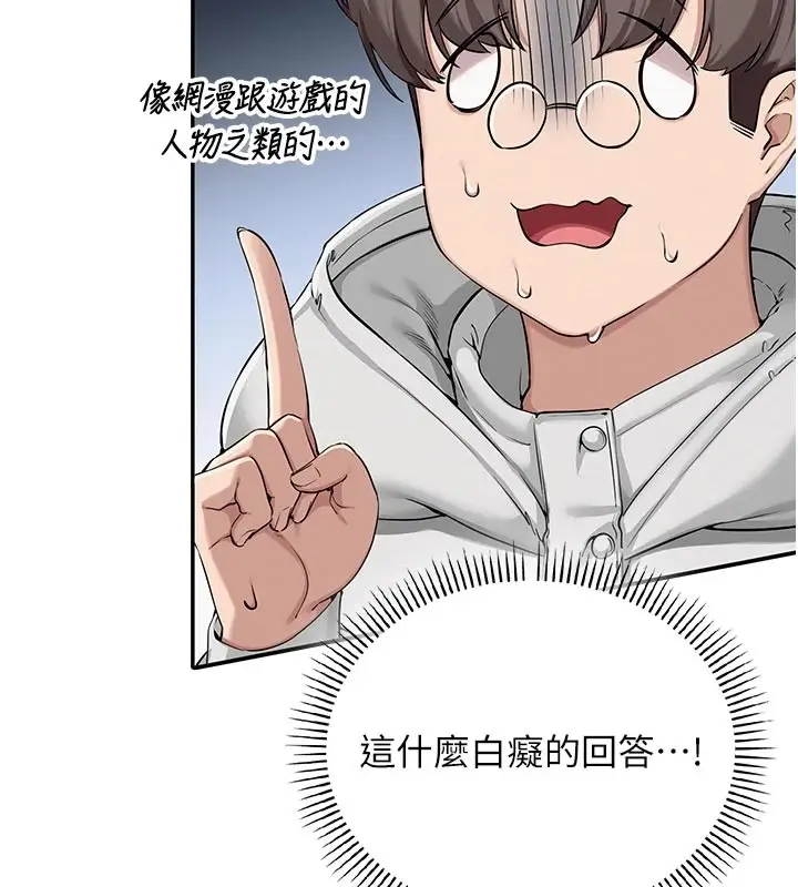 漫画《校园成人礼》第1话第163张图