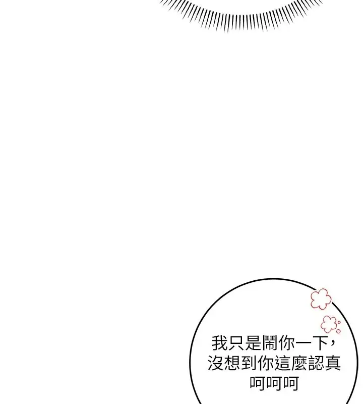 漫画《校园成人礼》第1话第164张图