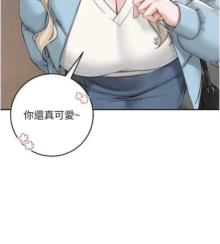 漫画《校园成人礼》第1话第166张图