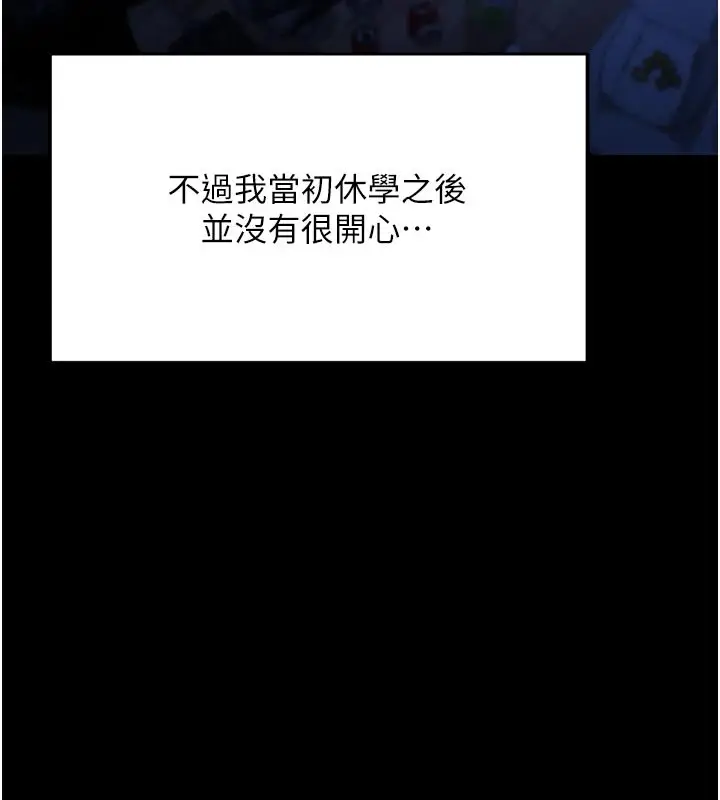 漫画《校园成人礼》第1话第17张图