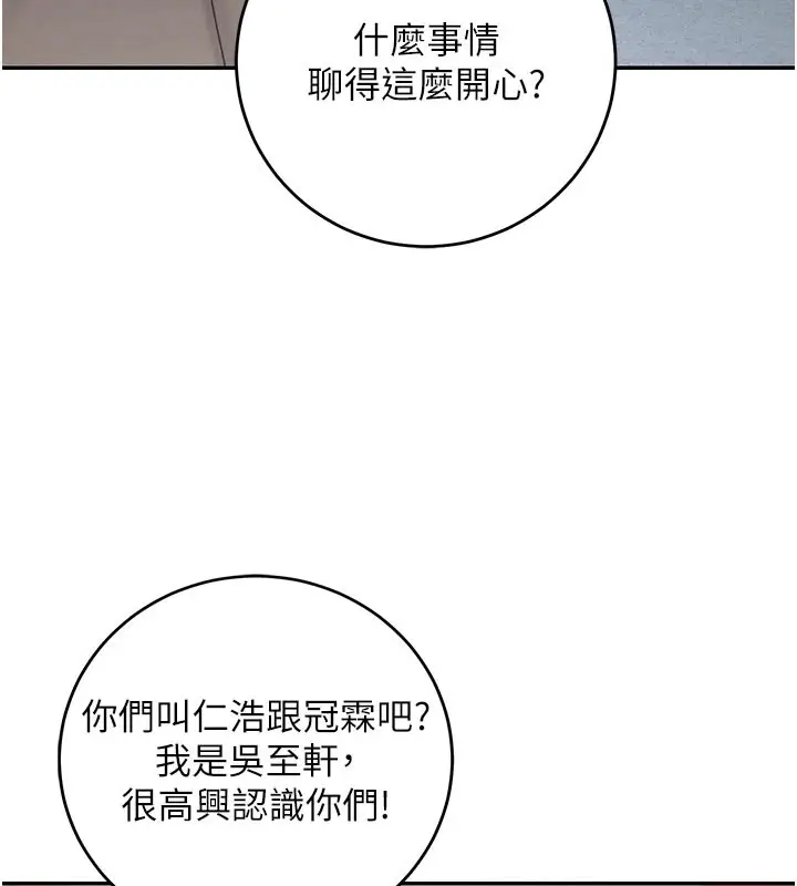 漫画《校园成人礼》第1话第170张图