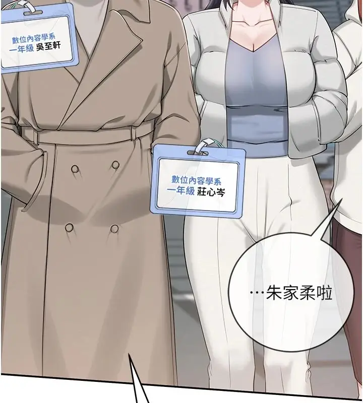 漫画《校园成人礼》第1话第172张图