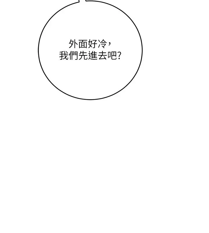 漫画《校园成人礼》第1话第173张图