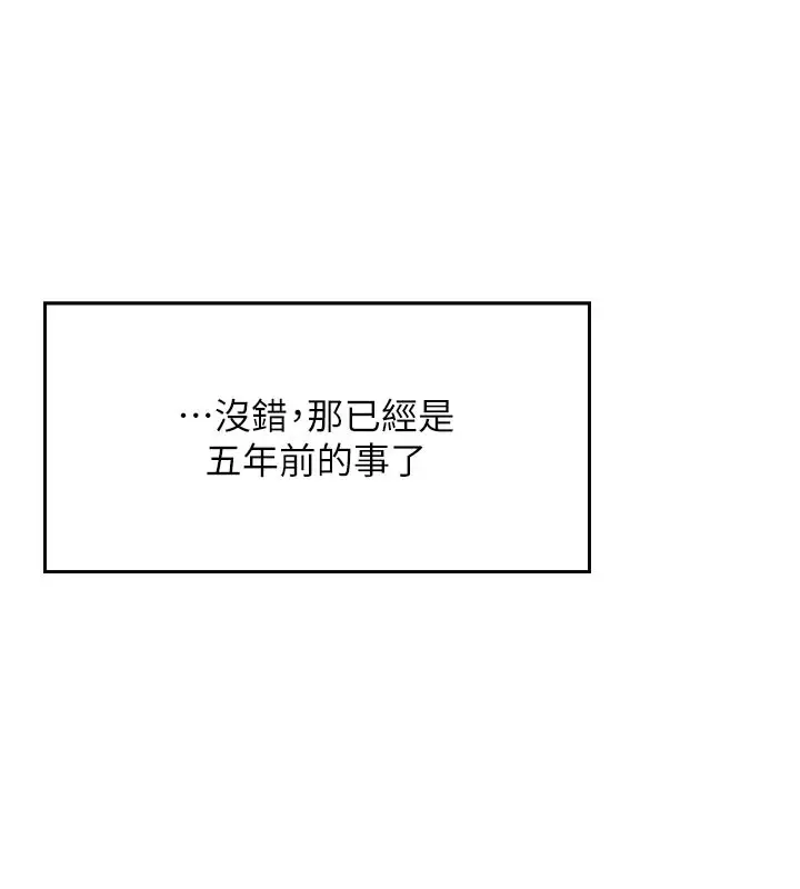 漫画《校园成人礼》第1话第174张图
