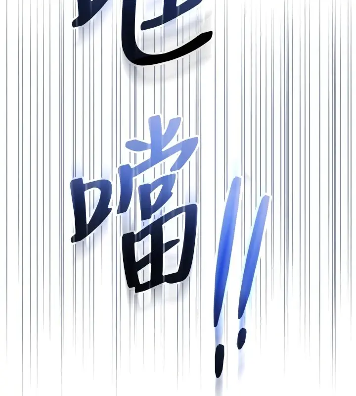 漫画《校园成人礼》第1话第177张图