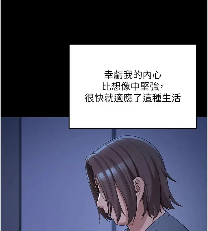 漫画《校园成人礼》第1话第18张图
