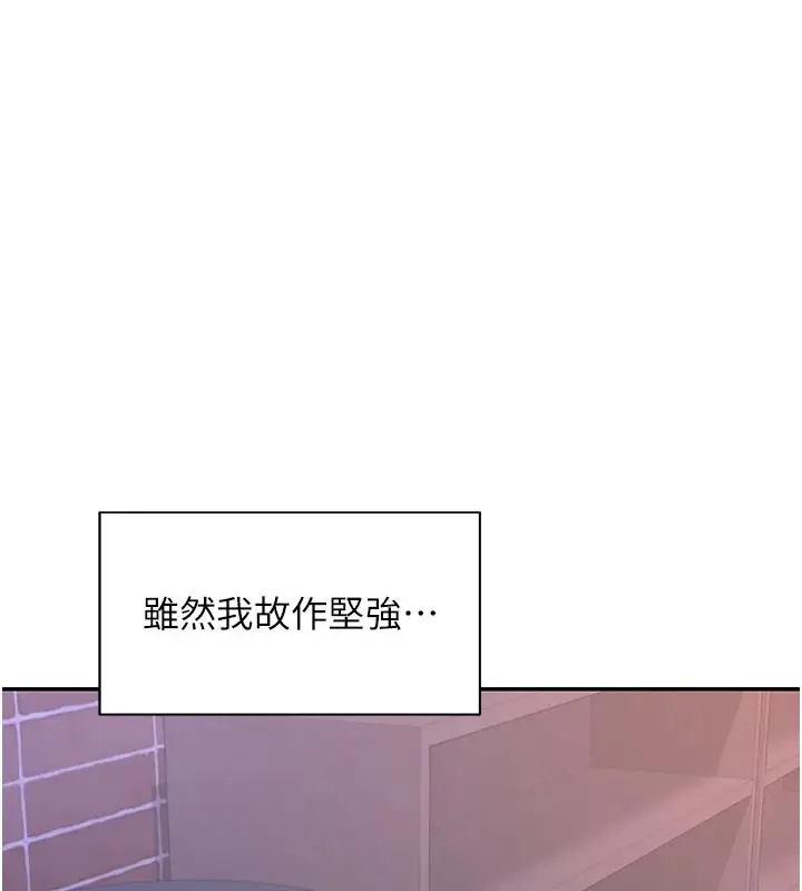 漫画《校园成人礼》第1话第183张图