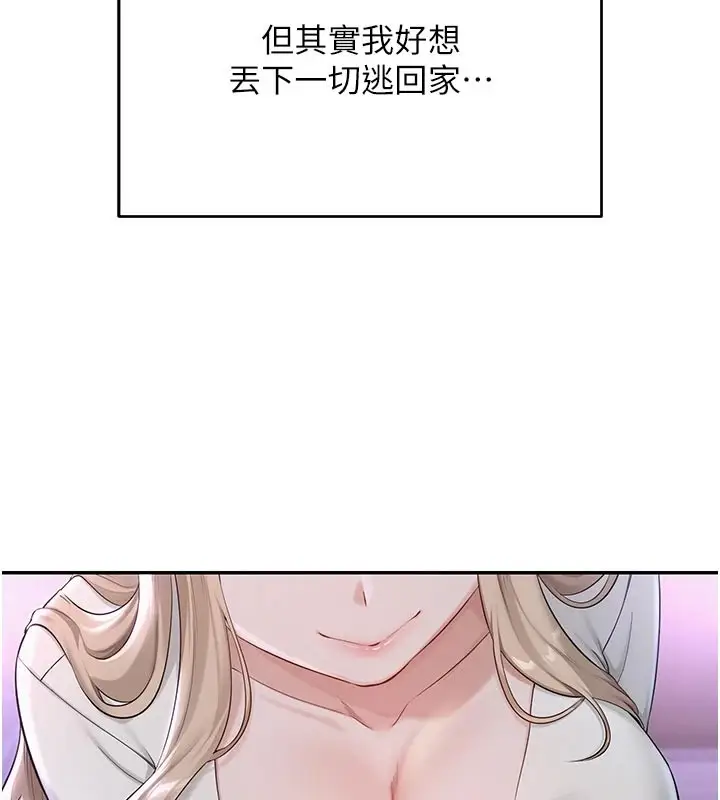 漫画《校园成人礼》第1话第185张图