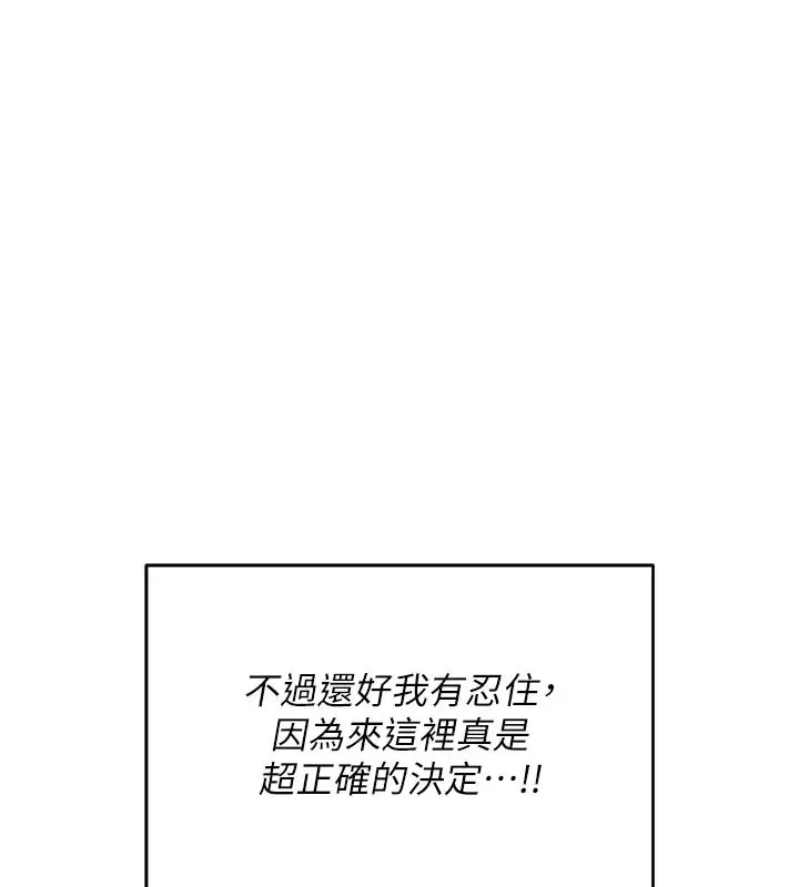 漫画《校园成人礼》第1话第187张图