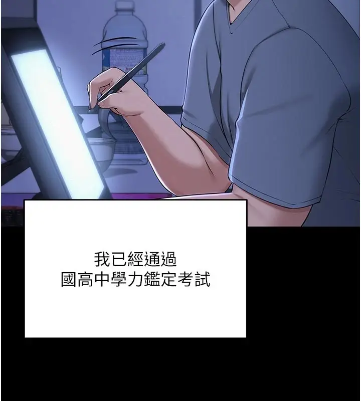 漫画《校园成人礼》第1话第19张图