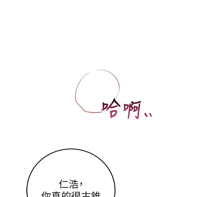 漫画《校园成人礼》第1话第190张图