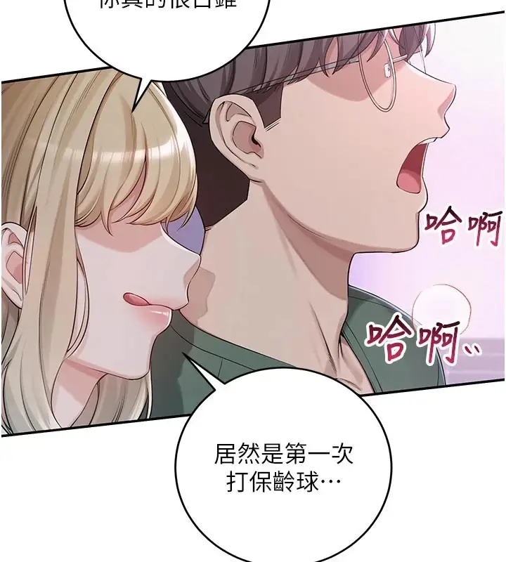 漫画《校园成人礼》第1话第191张图