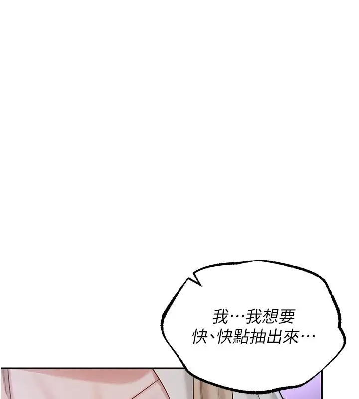 漫画《校园成人礼》第1话第193张图