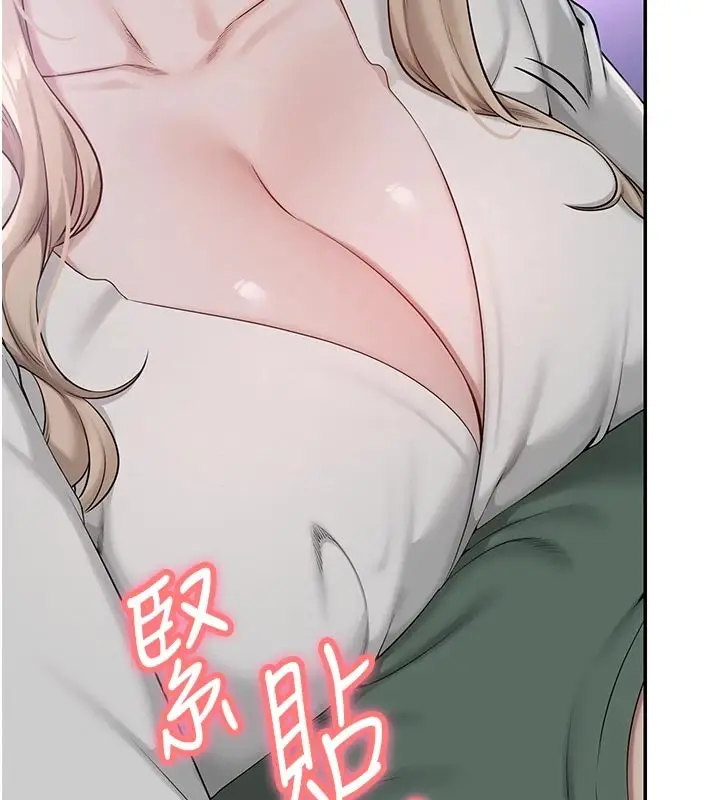 漫画《校园成人礼》第1话第194张图