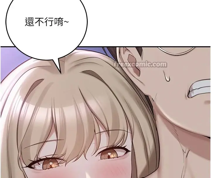 漫画《校园成人礼》第1话第196张图