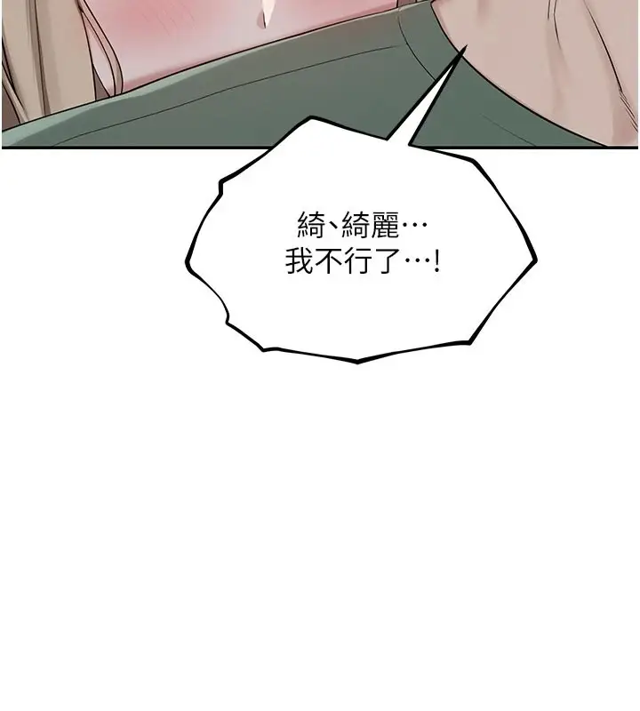 漫画《校园成人礼》第1话第197张图