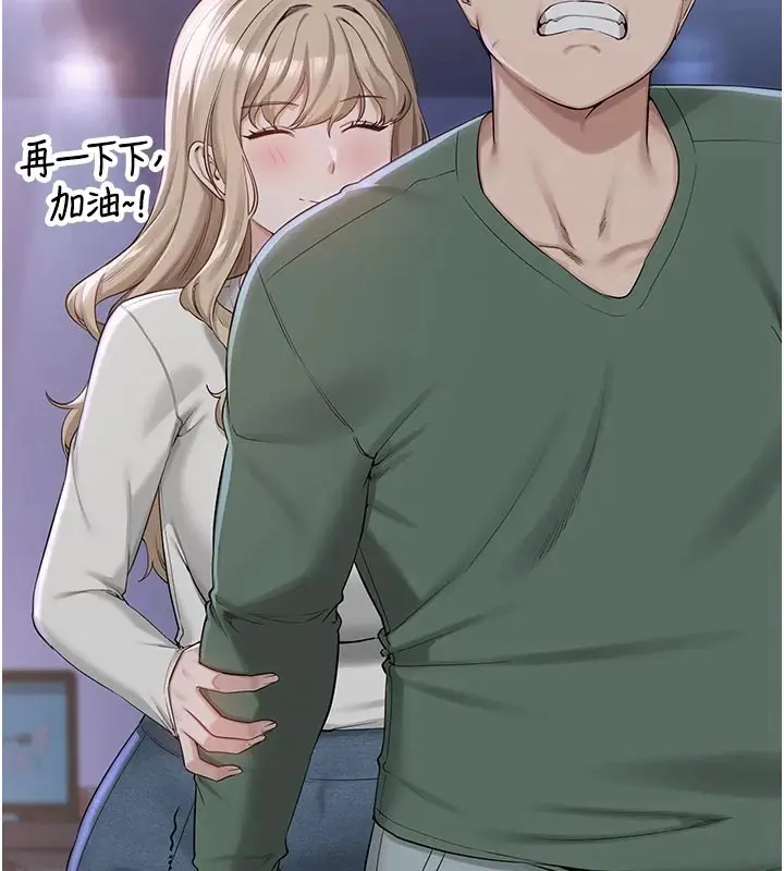 漫画《校园成人礼》第1话第201张图