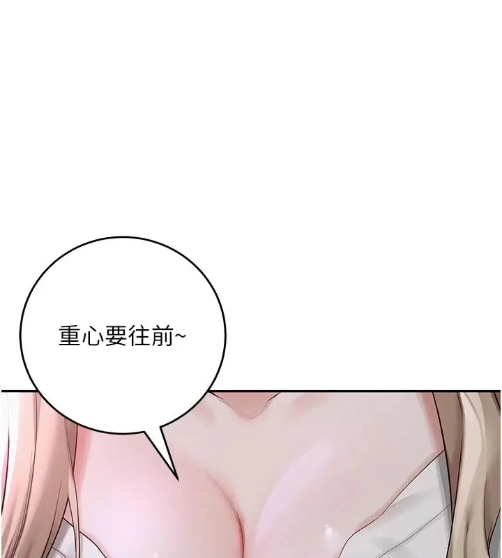 漫画《校园成人礼》第1话第206张图