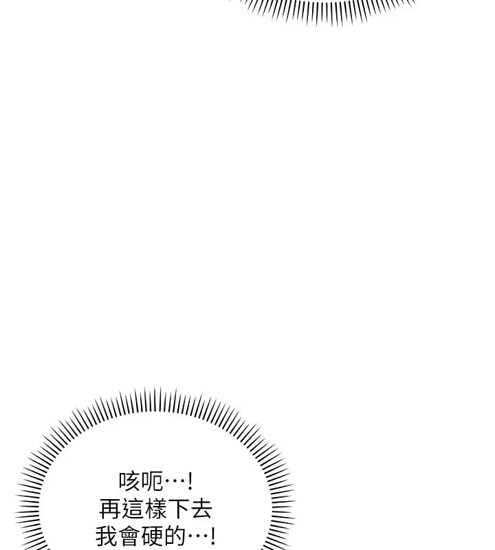 漫画《校园成人礼》第1话第208张图