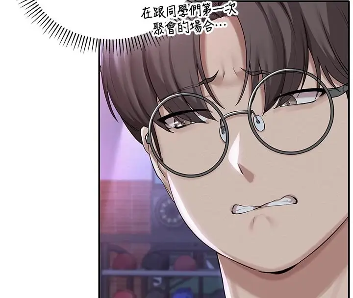 漫画《校园成人礼》第1话第209张图