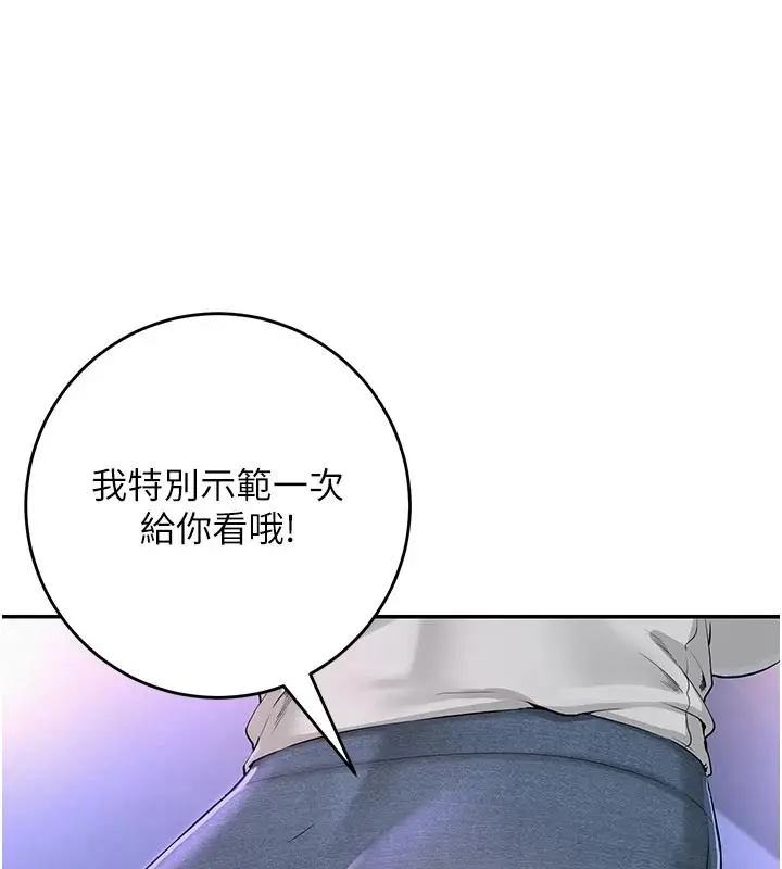漫画《校园成人礼》第1话第215张图