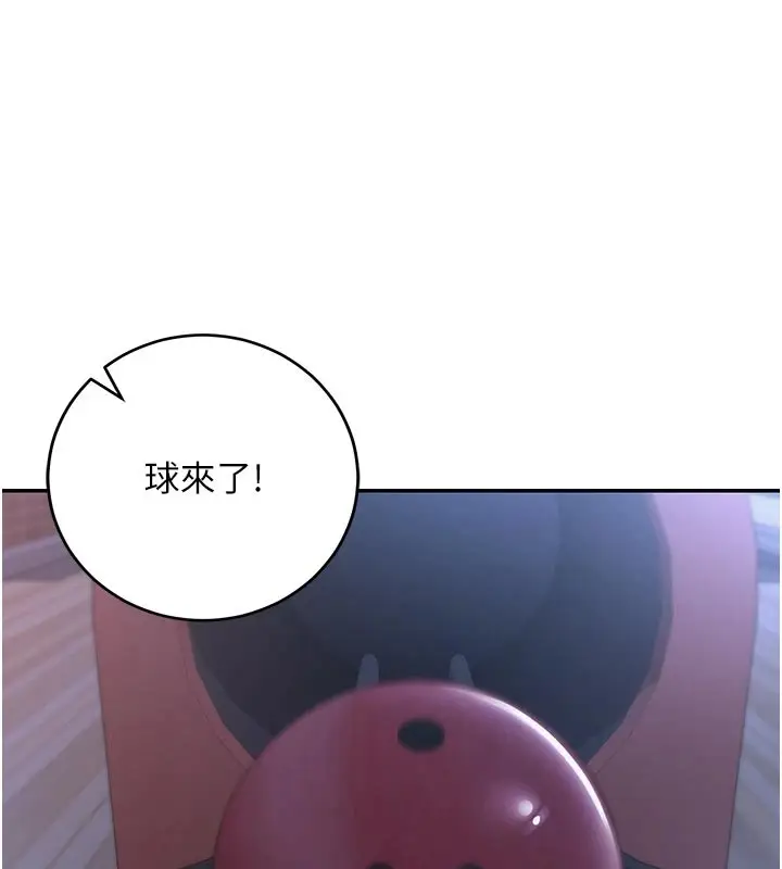 漫画《校园成人礼》第1话第218张图