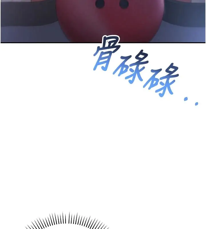 漫画《校园成人礼》第1话第219张图