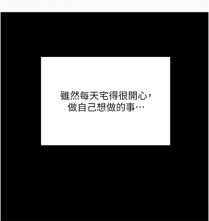 漫画《校园成人礼》第1话第22张图