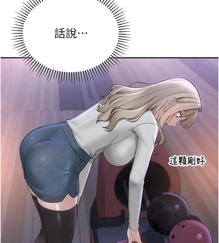 漫画《校园成人礼》第1话第220张图