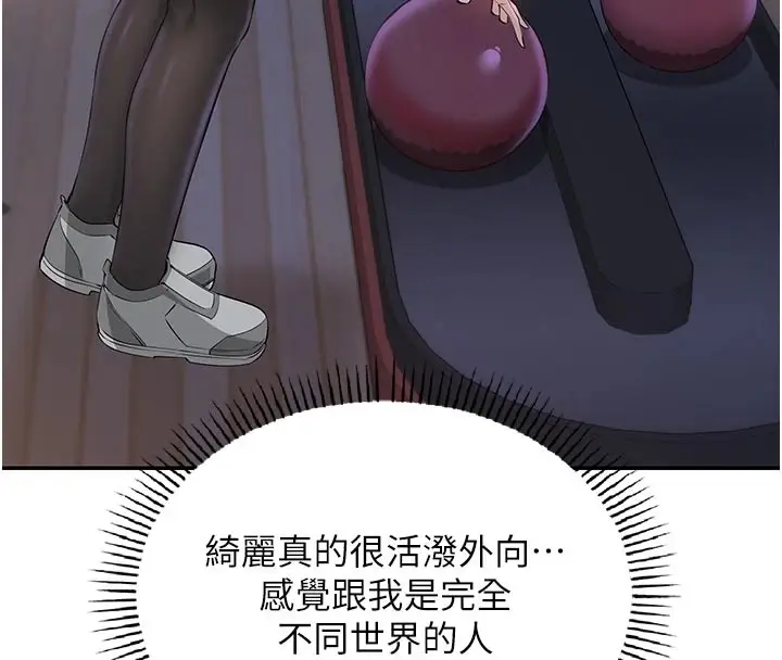 漫画《校园成人礼》第1话第221张图