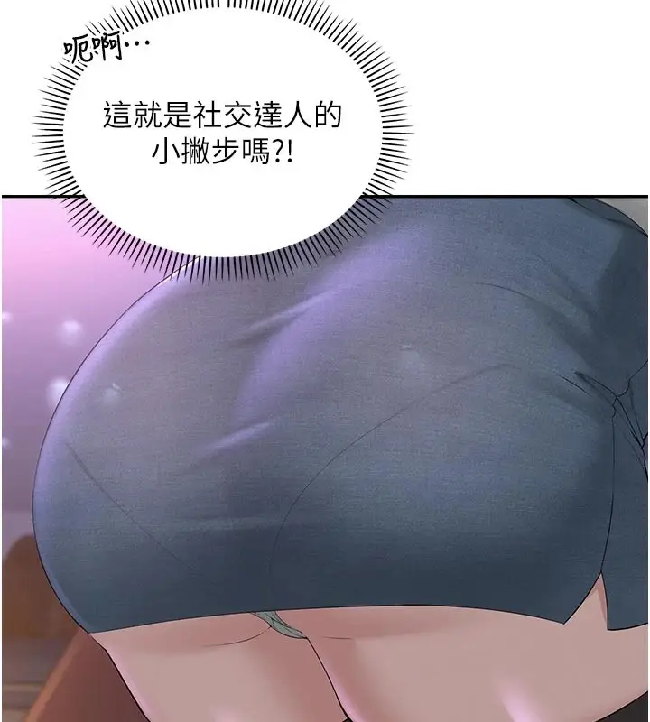 漫画《校园成人礼》第1话第223张图